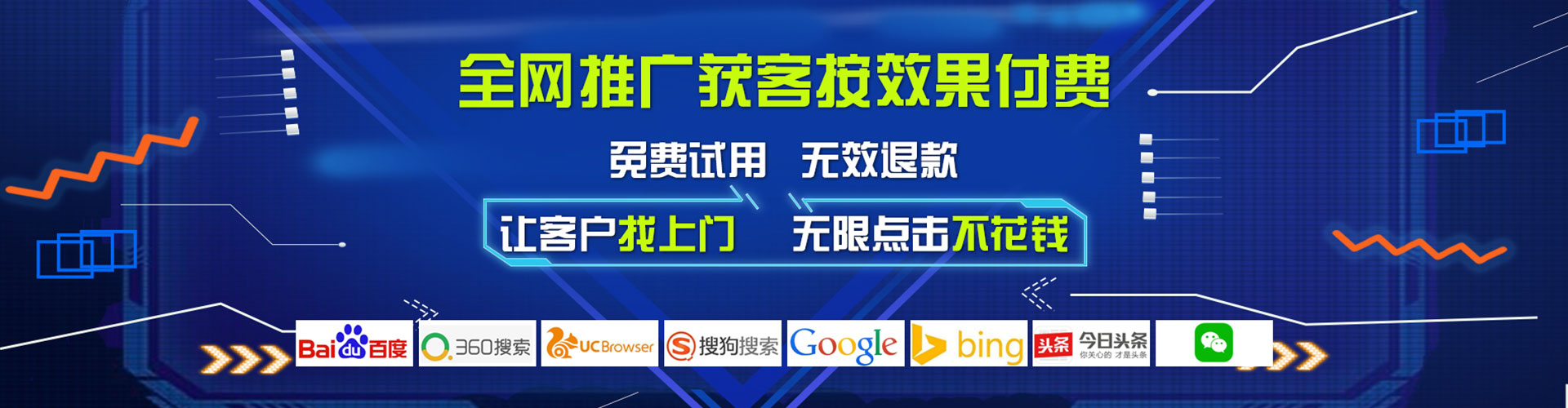 加查搜索开户返点